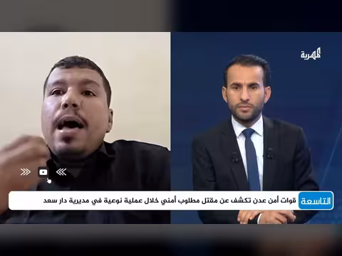 الصحفي أحمد ماهر: رشاد العليمي لا يستطيع العودة إلى عدن