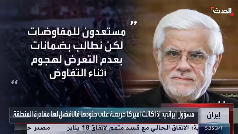 ترمب يربك إيران بحشد قواته وتقديم عرض التفاوض