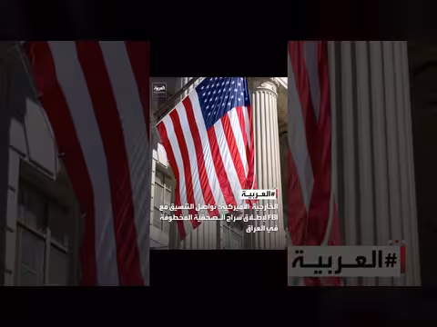 الخارجية الأميركية: التنسيق مع FBI لإطلاق سراح الصحفية المخطوفة