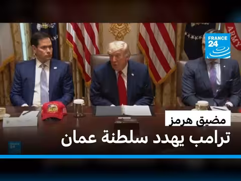 ترامب يهدد سلطنة عمان