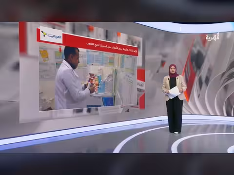 قرار يلزم شركات الأدوية حفر الأسعار على العبوات