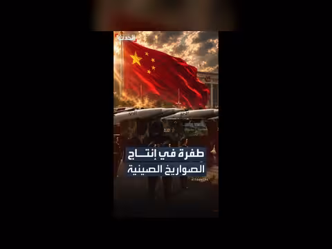 طفرة في إنتاج الصواريخ الصينية