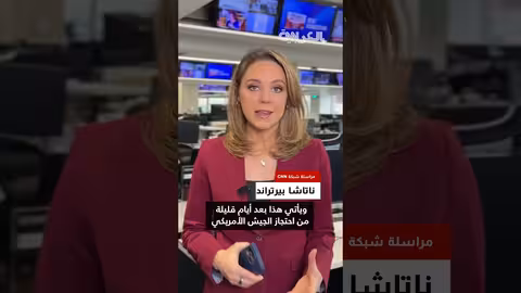 احتجاز الولايات المتحدة لناقلة النفط أولينا في البحر الكاريبي