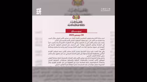 الخارجية اليمنية تدعو لضغوط دولية للإفراج عن موظفي الأمم المتحدة المحتجزين