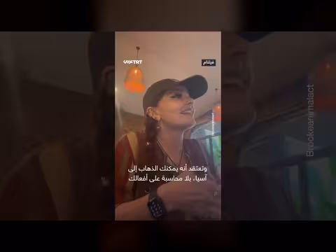 مواجهة بين أمريكية وإسرائيليين بسبب دعم فلسطين