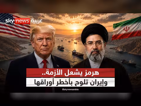 ترامب يهدد وإيران تتحرك.. هل تقترب المنطقة من الانفجار؟