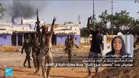 قوات الدعم السريع تسيطر على الفاشر