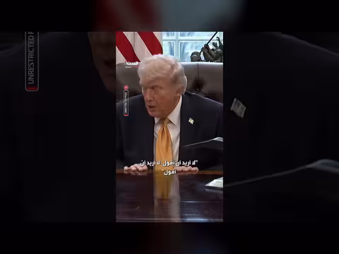 ترامب: رئيس سابق تمنى ضرب إيران مثله