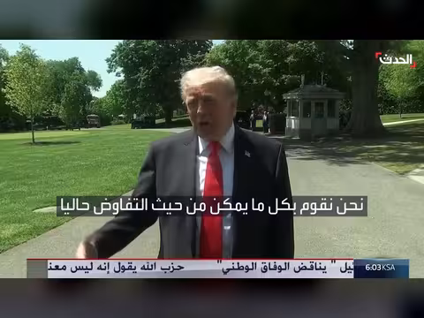 ترمب: إيران تقدم عروضاً غير مرضية للتفاهم مع أمريكا