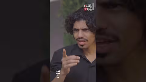 أول لقاء لعصفورة مع الأستاذ يزن