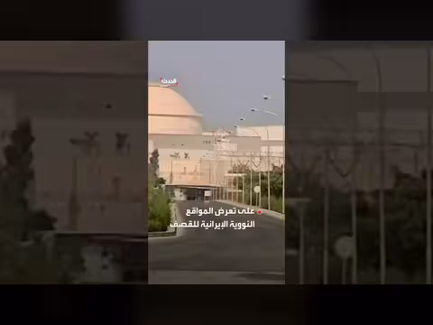 إيران تؤكد استهداف نطنز. . ووكالة الطاقة الذرية تنفي أي ضربات