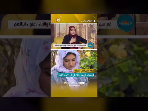 طرق عملية لحماية المراهقين