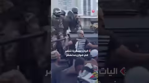 مدغشقر: انتشار عسكري بعد فرار الرئيس راجولينا