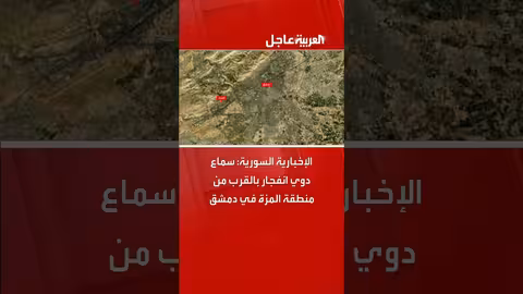 انفجار يهز منطقة المزة في دمشق، سوريا