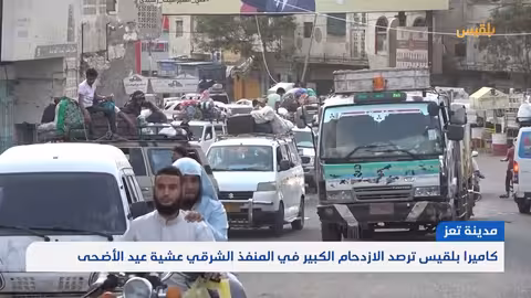 ازدحام كبير في منفذ جولة القصر بتعز مع اقتراب العيد