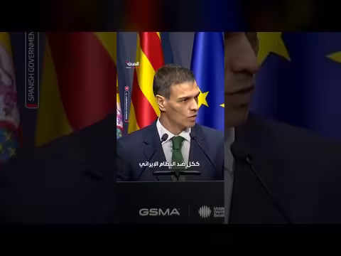 رئيس الوزراء الإسباني ينتقد الهجوم الأمريكي الإسرائيلي على إيران