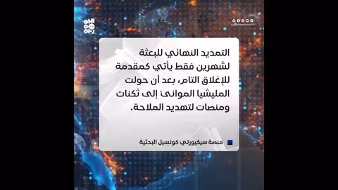 مليشيات إيران في اليمن والعراق تستنفر للقتال