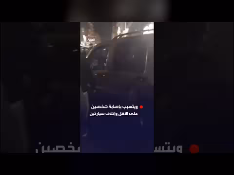 دهس المارة بسيارة تحمل علم إسرائيل في كرداسة بالجيزة