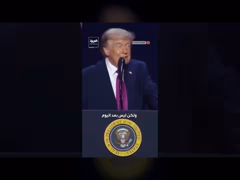 ترمب: حكمنا حمقى سمحوا للدول بالاستقواء علينا