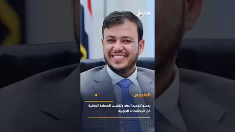 مجلس القيادة يسقط عضوية عيدروس الزبيدي