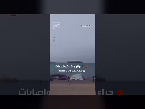 فرض حجر صحي على سفينة هونديوس قبالة الرأس الأخضر