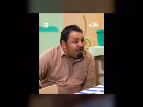 محاكاة ساخرة حول مفهوم الولاية