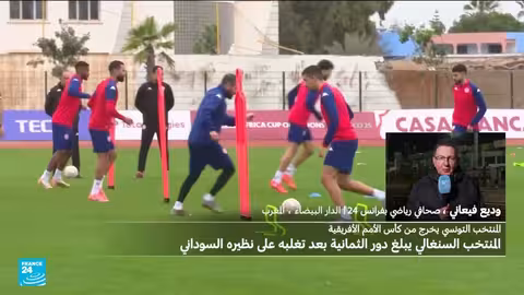 تونس تخسر أمام مالي وتودع كأس الأمم الأفريقية