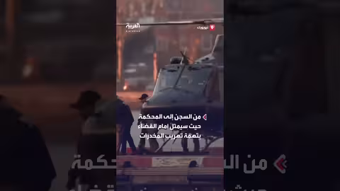 نقل مادورو إلى المحكمة في نيويورك