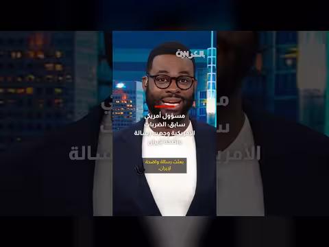 ضربات أمريكا تختبر الاتفاق المؤقت بين واشنطن وطهران