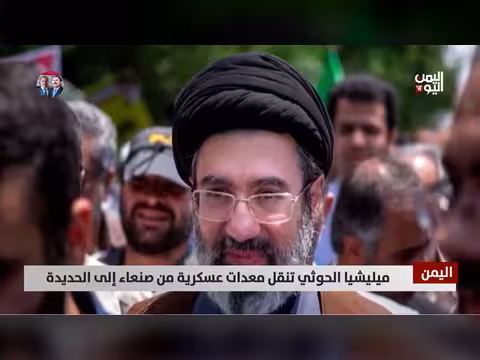 الحوثيون ينقلون معدات عسكرية إلى الحديدة