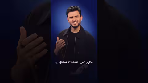 حسين محب: لا تصدق 6