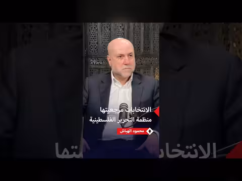 د. محمود الهباش يوضح شروط مستقبل الانتخابات