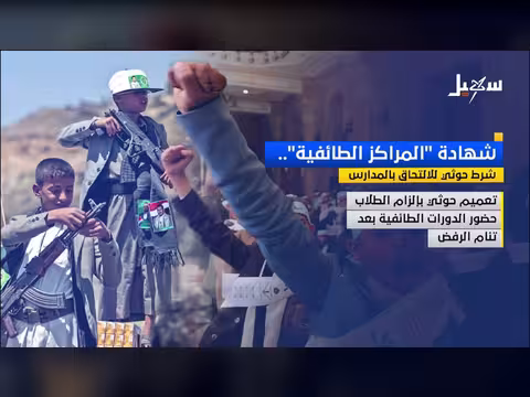 نشرة الأخبار الرابعة مساءً 14-4-2026