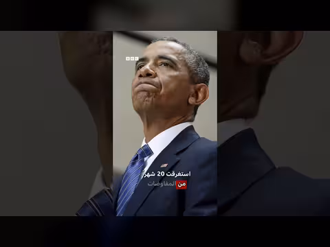 التكهنات حول 300 مليار دولار في الاتفاق الأمريكي الإيراني
