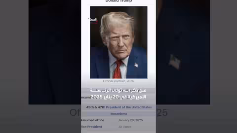 ترمب يشارك صورة معدلة لمادورو