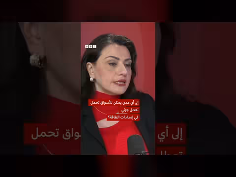 تأثير المواجهة الإيرانية الأمريكية الإسرائيلية على أسعار النفط والغاز