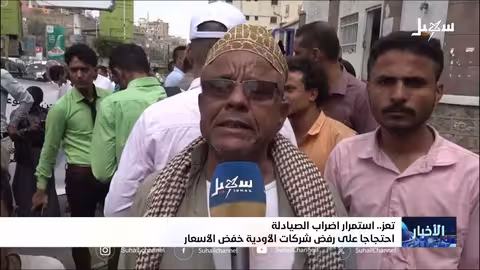 إضراب الصيادلة في تعز احتجاجاً على ارتفاع أسعار الدواء