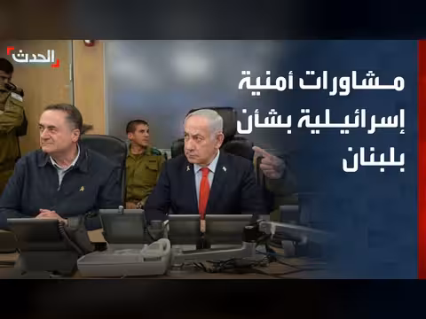 مشاورات إسرائيلية حول المنطقتين التجريبتين بلبنان