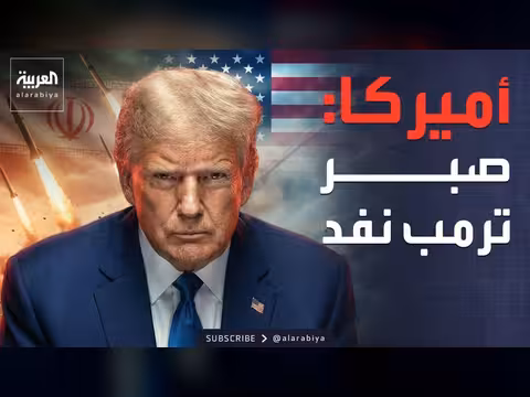 عشرات الدول تتحرك لتأمين هرمز
