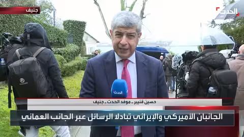 مفاوضات إيران وأمريكا: واشنطن تطالب بمعرفة مصير اليورانيوم المخزّن