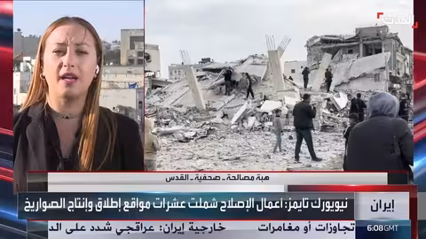 إيران تعيد بناء منشآت صاروخية تضررت في حرب الـ 12 يومًا