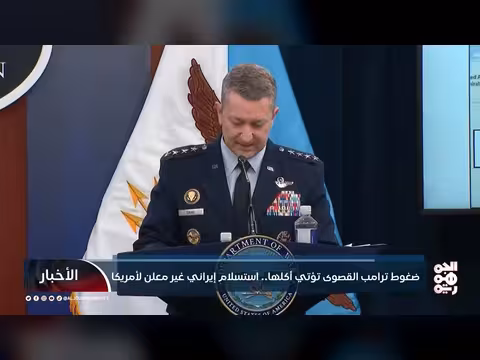 ضغوط ترامب على إيران