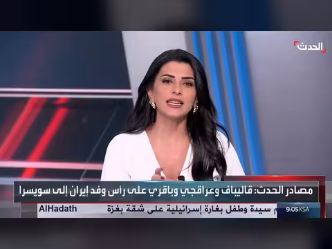 ترقب وصول نائب الرئيس الأميركي إلى سويسرا للمفاوضات مع إيران