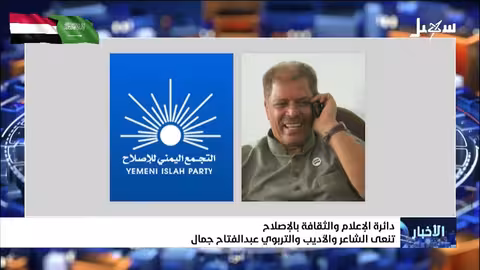 دائرة الإعلام والثقافة بالإصلاح تنعى الشاعر عبدالفتاح جمال