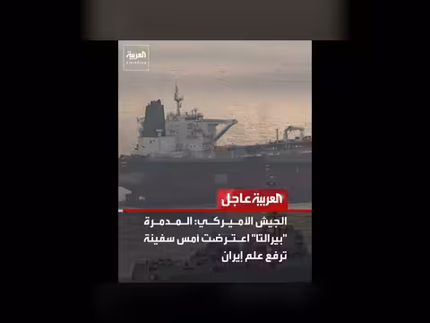 عاجل من العربية: تناقضات إيرانية وتطورات إقليمية