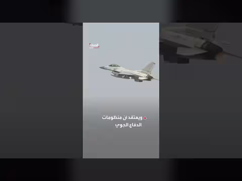 واشنطن تبحث نقل أنظمة دفاع صاروخي من كوريا الجنوبية لمواجهة إيران