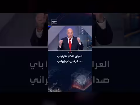 علي حمادة: نزع سلاح الفصائل العراقية مطلب أمريكي أساسي