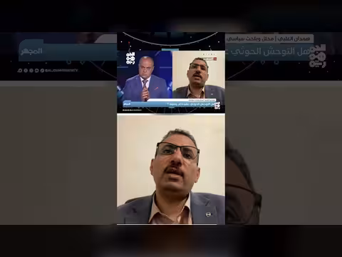 همدان العليي يجيب: هل تريد الحوثية حكم أم إذلال؟