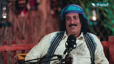 لماذا لم يتزوج عبدالواسع الحسام؟ بودكاست يكشف أسراراً.