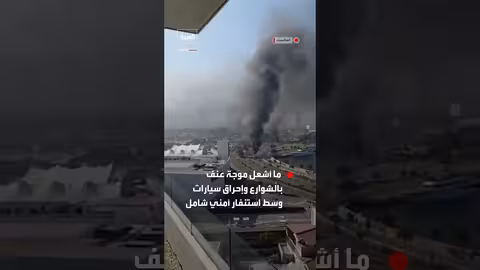 المكسيك: تقارير عن مقتل زعيم كارتل خاليسكو 'إل مينشو' في عملية عسكرية